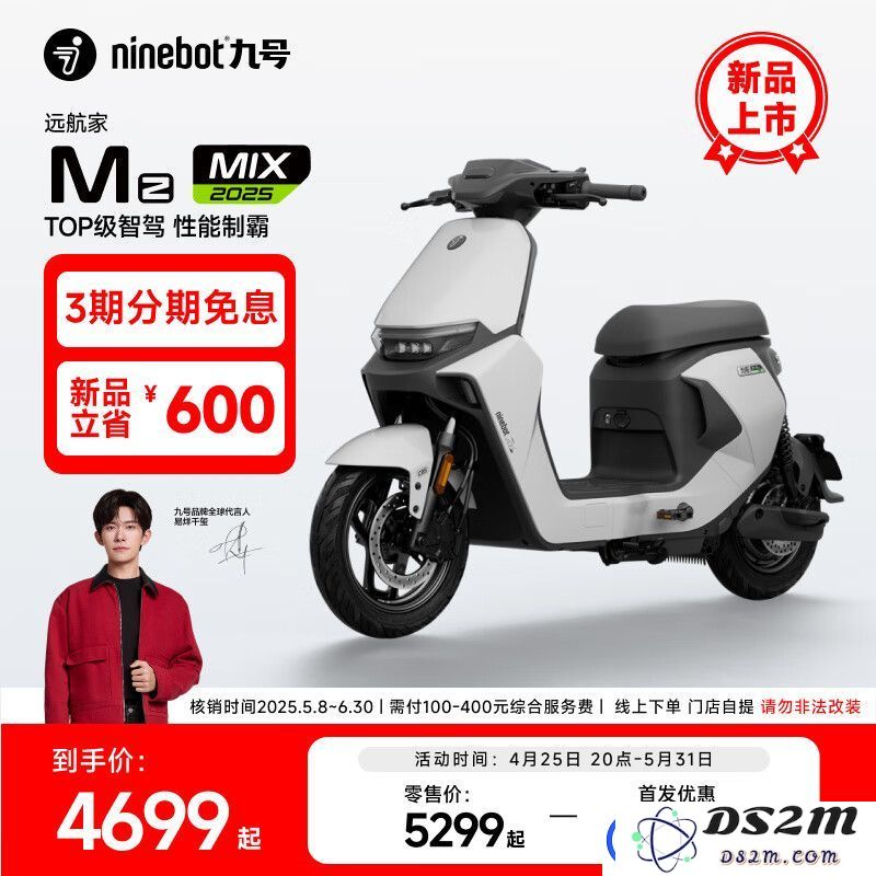 Ninebot
