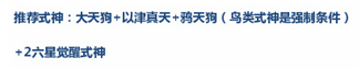 阴阳师鸟之羽系列任务详解及锡类任务快速完成的方法和技巧分享