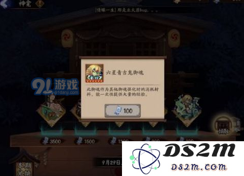 阴阳师六星青吉鬼御魂使用攻略及最佳升级等级分析，帮助您更高效地提升战力