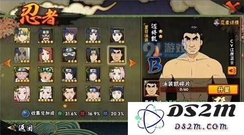 火影忍者手游夏日泳装迈特凯技能效果图 泳装迈特凯值得入手吗