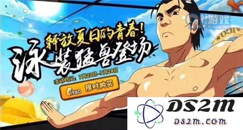 火影忍者手游夏季泳装迈特凯技能效果展示及分析 泳装迈特凯是否值得玩家购买