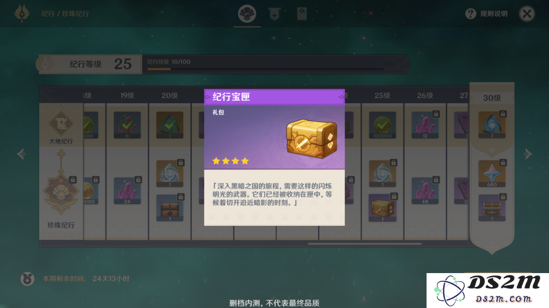 原神第五个圣遗物怎么搭配