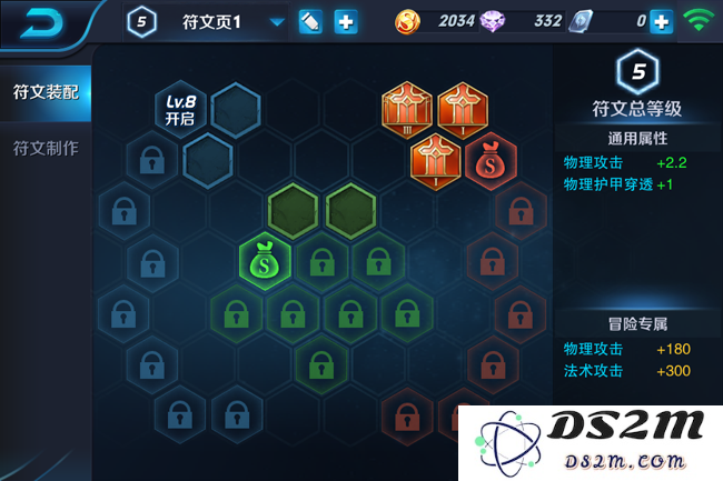 王者荣耀铭文合成详细指南：如何有效合成铭文提升游戏实力？