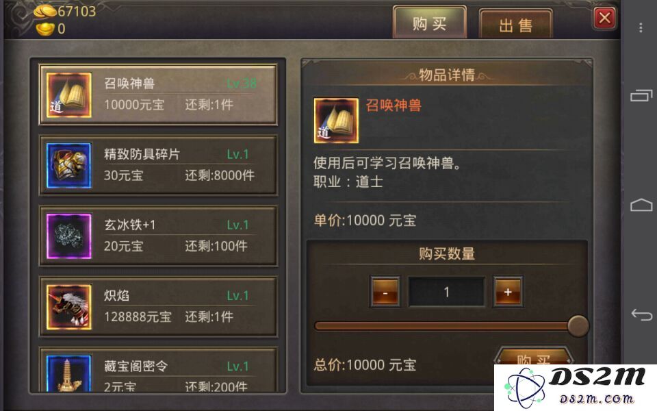 热血传奇召唤神兽的掉落位置及召唤神兽技能书获取攻略