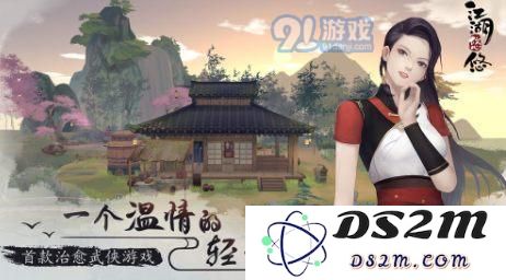 江湖悠悠的种子类型以及获取这些种子的方法都有哪些呢？