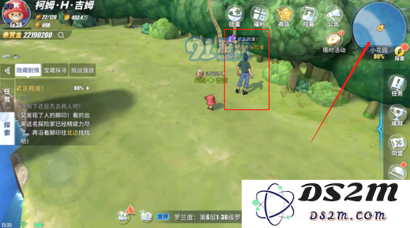 航海王热血航线紧急救援任务攻略：小花园紧急救援任务流程[多图]图片5