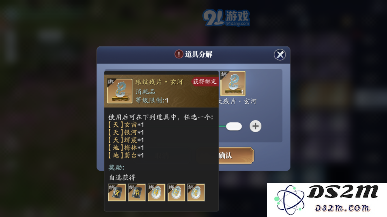 天涯明月刀手游金色琅纹的分解与利用攻略分析