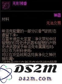 dnf无形残香获取方式及其在游戏中的具体用途和作用解析
