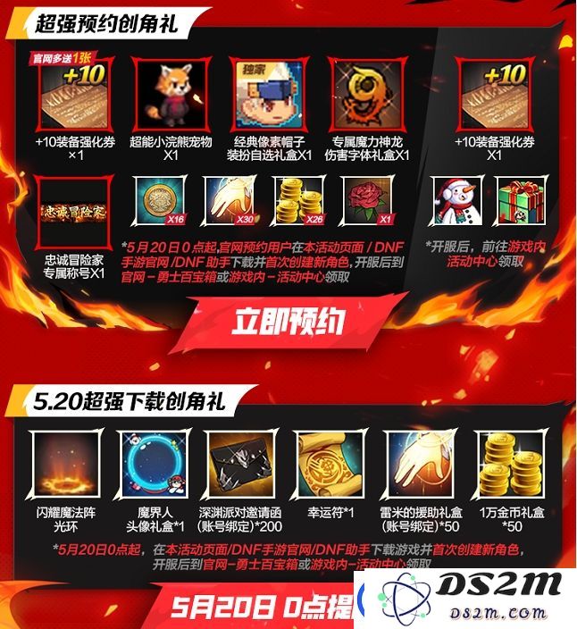 dnf手游公测期间福利领取指南-dnf手游公测福利的获取方法与步骤详解