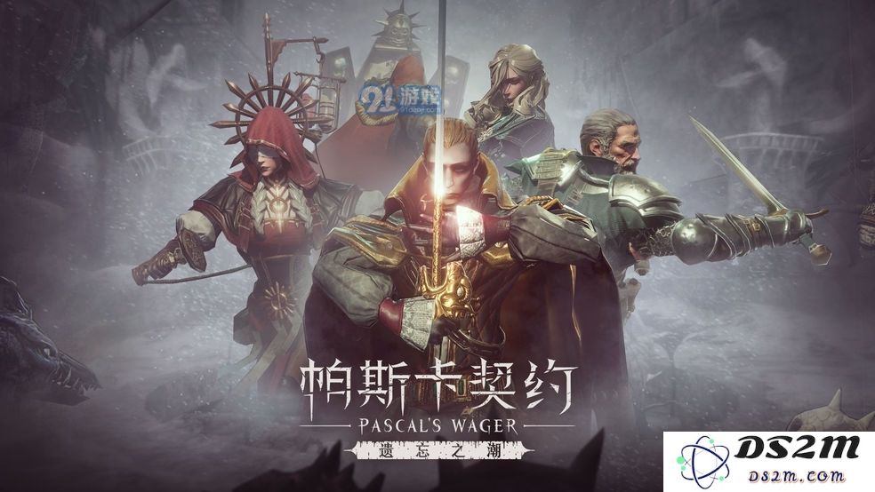 帕斯卡契约遗忘之潮操纵杆的具体位置与获取方法详解