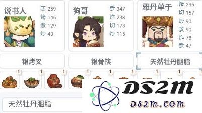 爆炒江湖丝绸之路限时任务10攻略