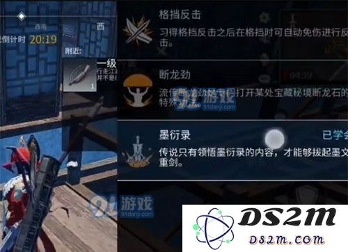武侠乂手游墨衍录在哪里获得