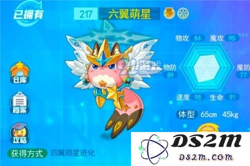 超级精灵手表六翼萌星全面解析