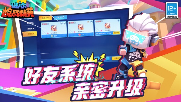 迷你枪战精英游戏手机版 v1.0.49 安卓最新版 1