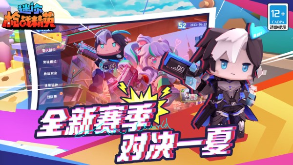 迷你枪战精英游戏手机版 v1.0.49 安卓最新版 2