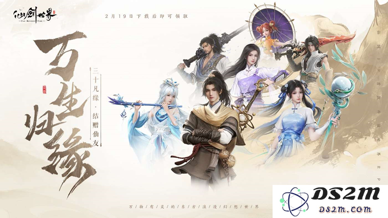 仙剑世界三端互通探秘：游戏之间的交互与限制