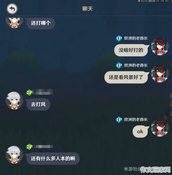 工作日特惠 原神 开发者访谈：原神 地图解析 原神的地图解析 地图机制分析