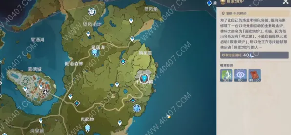工作日特惠 原神 开发者访谈：原神 地图解析 原神的地图解析 地图机制分析