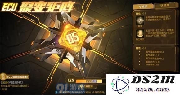 QQ飞车手游S18赛季ECU天赋树重置规则及清空返还详情分析