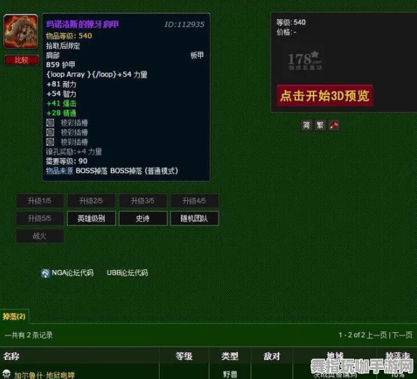 开放世界RPG-微信小程序-五一假期必备-倒计时6天