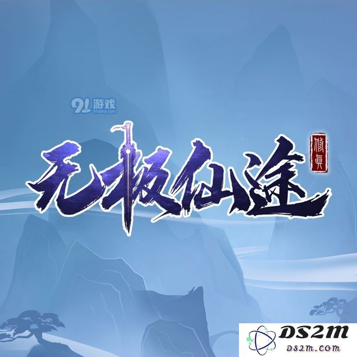 无极仙途中的云游产出有哪些具体内容和作用，玩家需要了解哪些信息才能充分利用？