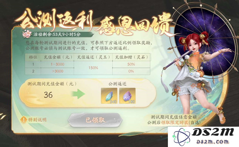 探秘仙剑世界的充值返利活动与规则解析