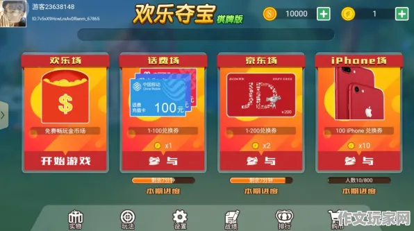 双十二购物节 欢乐斗地主 独家福利 深度解析：欢乐斗地主 团队配合策略 欢乐斗地主：团队配合策略到游戏秘籍