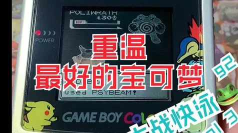 宝可梦 节日特供和机密信息泄露的团战策略：赛事结果如何影响宝可梦性能测试报告的分析