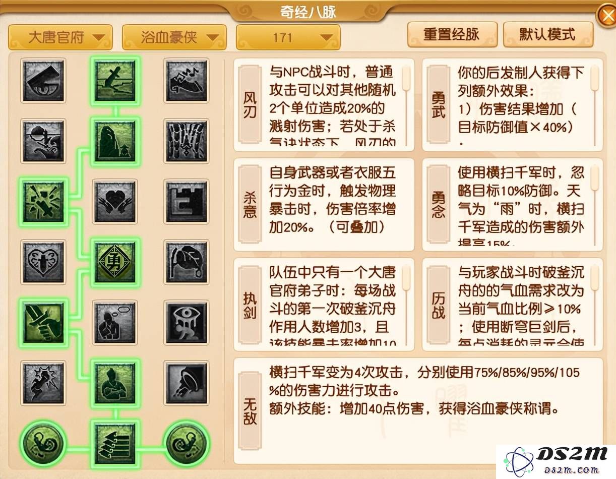 2025梦幻西游女儿村新任务与人族经脉全面解析