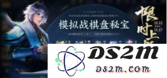 王者荣耀棋盘秘宝抽取方式详解及永久棋盘价格一览