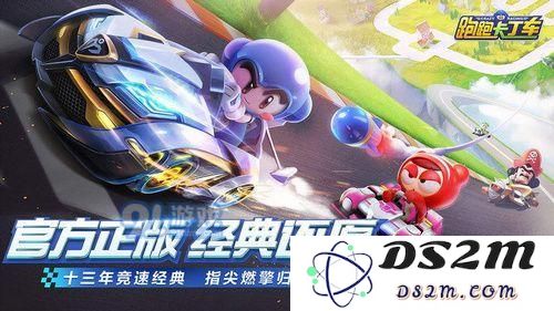 跑跑卡丁车俱乐部的创建指南 如何轻松建立自己的跑跑卡丁车俱乐部