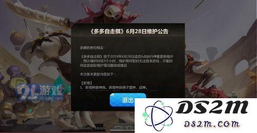多多自走棋更新后无法进入游戏怎么办 多多自走棋更新后为什么无法正常登录