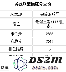 英雄联盟隐藏分查询对应段位s10
