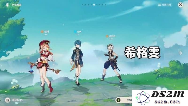 原神平民玩家必看：希格雯全四星队友配队攻略