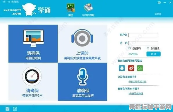 淘宝互动-跨平台联机-4月版本V2.0