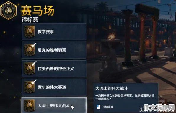刺客信条 深度解析：刺客信条 团队协作 促进战术配合与改进建议