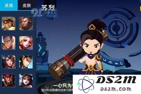 王者荣耀长城守卫军Q版造型图片 玄策苏烈原来长这样