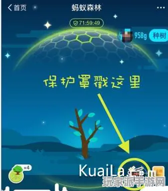 →突发｜指南 蚂蚁森林道具兑换 独家｜v0425｜攻略