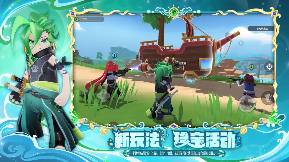 7723游戏盒香肠派对比赛服 v19.63 安卓版 0