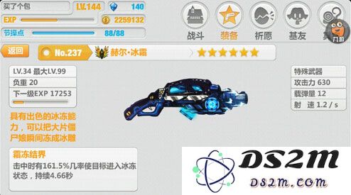崩坏学园2装备搭配说明
