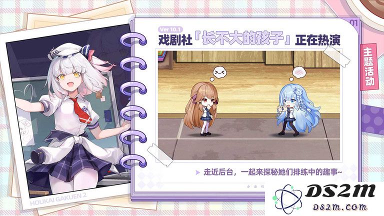 崩坏学园2官网下载