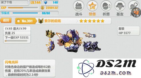 崩坏学园2装备搭配说明