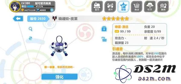 崩坏学园2喷雾套搭配说明