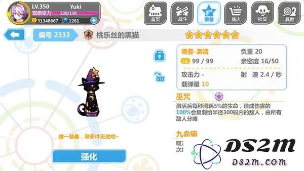 崩坏学园2喷雾套搭配说明