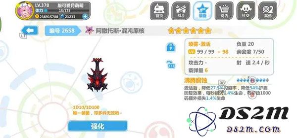 崩坏学园2喷雾套搭配说明