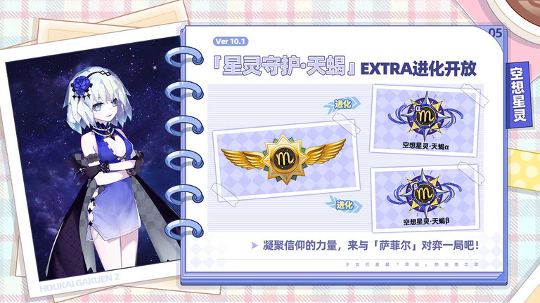 崩坏学园2手游 v12.1.8 安卓最新版本 0