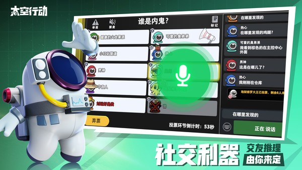 2025太空行动官方正版(太空杀) v1.64.30.001 安卓最新版本 1