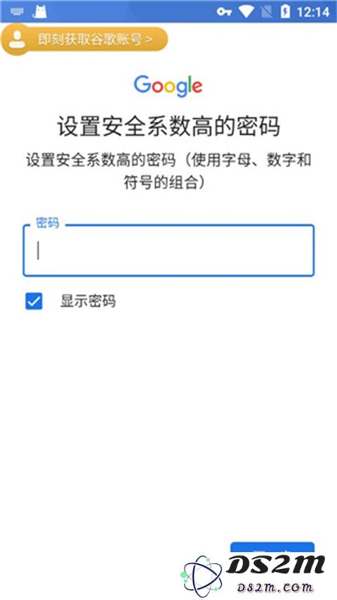 ourplay谷歌账号设置密码方法