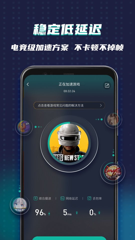 ourplay加速器 v7.6.7 安卓最新版本 1