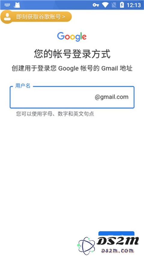 ourplay谷歌账号登录教程